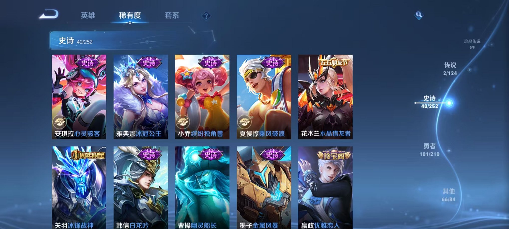 WZCMW3214244王者荣耀账号详情图5 WZCMW3214244王者荣耀账号详情图5