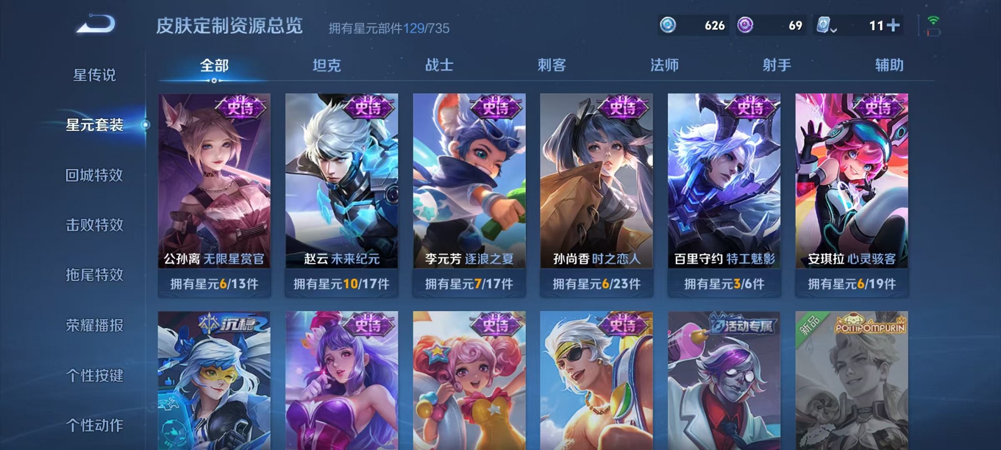 WZCMW3214244王者荣耀账号详情图7 WZCMW3214244王者荣耀账号详情图7