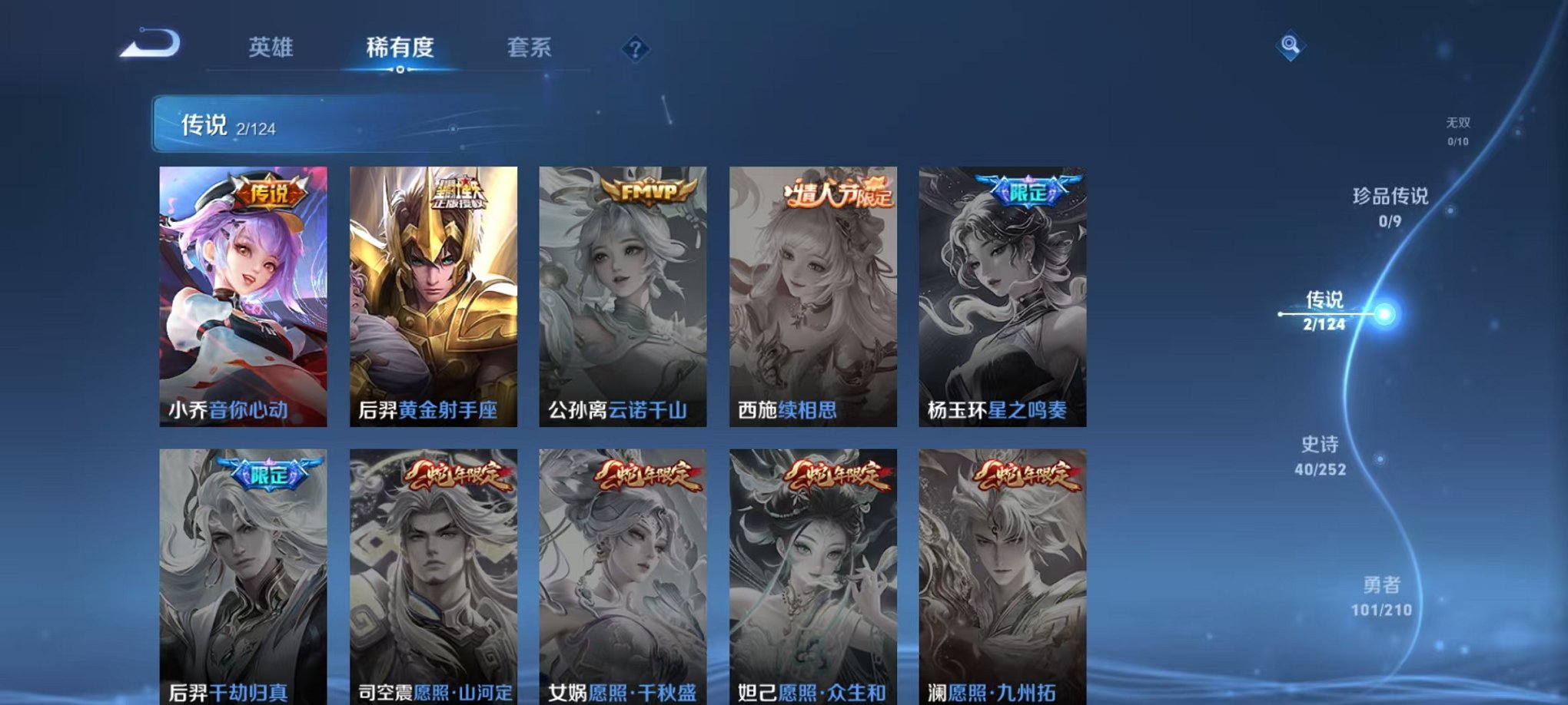 WZCMW3214244王者荣耀账号详情图9 WZCMW3214244王者荣耀账号详情图9