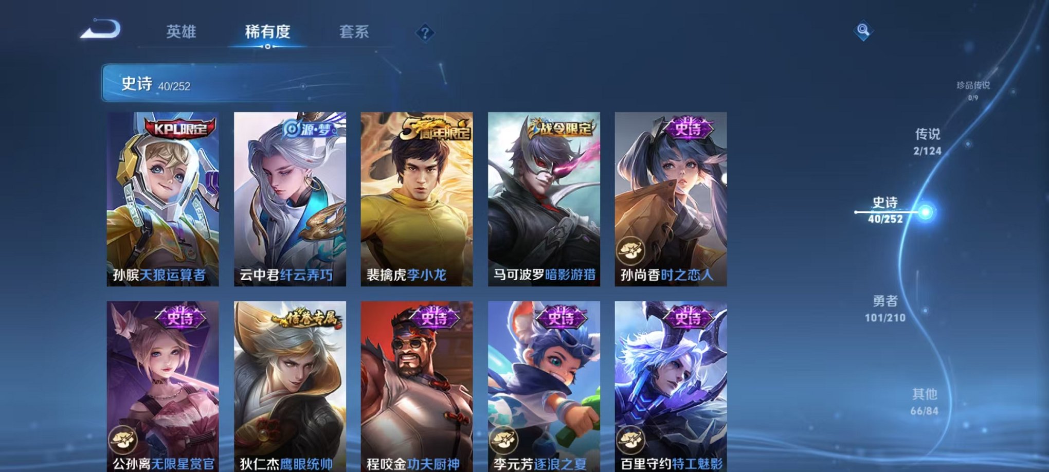 WZCMW3214244王者荣耀账号详情图10 WZCMW3214244王者荣耀账号详情图10