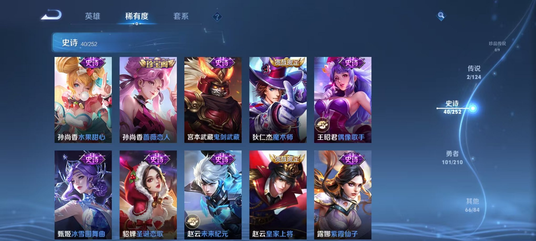 WZCMW3214244王者荣耀账号详情图11 WZCMW3214244王者荣耀账号详情图11