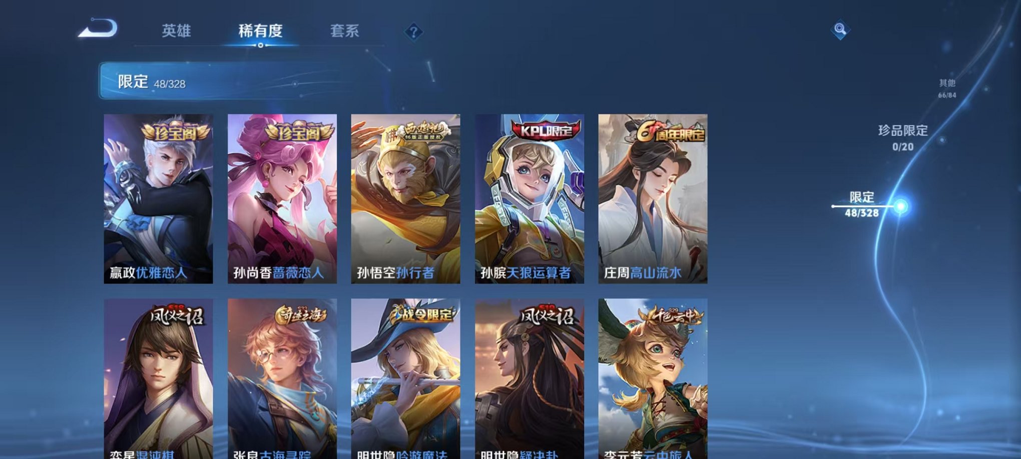 WZCMW3214244王者荣耀账号详情图13 WZCMW3214244王者荣耀账号详情图13