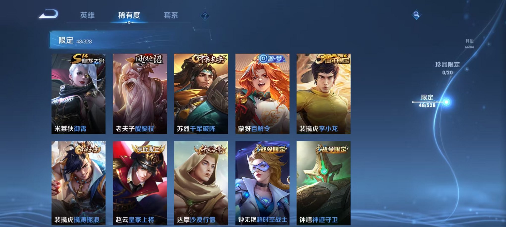 WZCMW3214244王者荣耀账号详情图14 WZCMW3214244王者荣耀账号详情图14