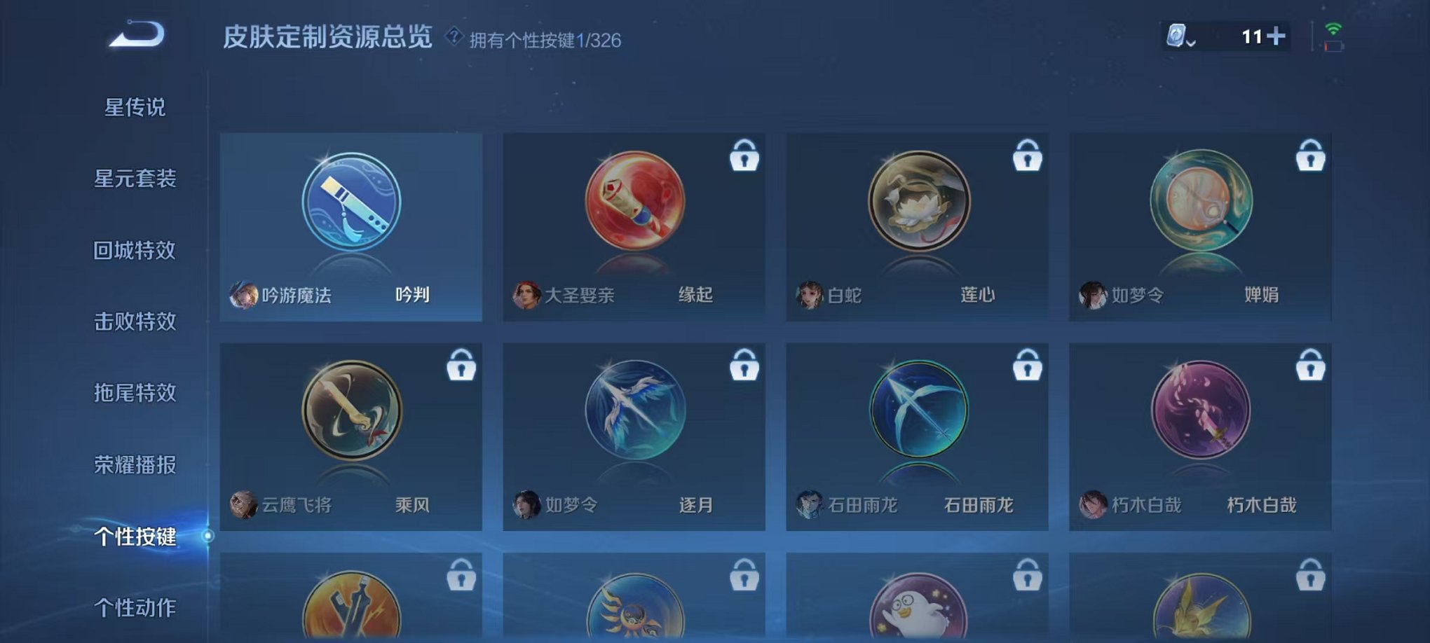 WZCMW3214244王者荣耀账号详情图17 WZCMW3214244王者荣耀账号详情图17