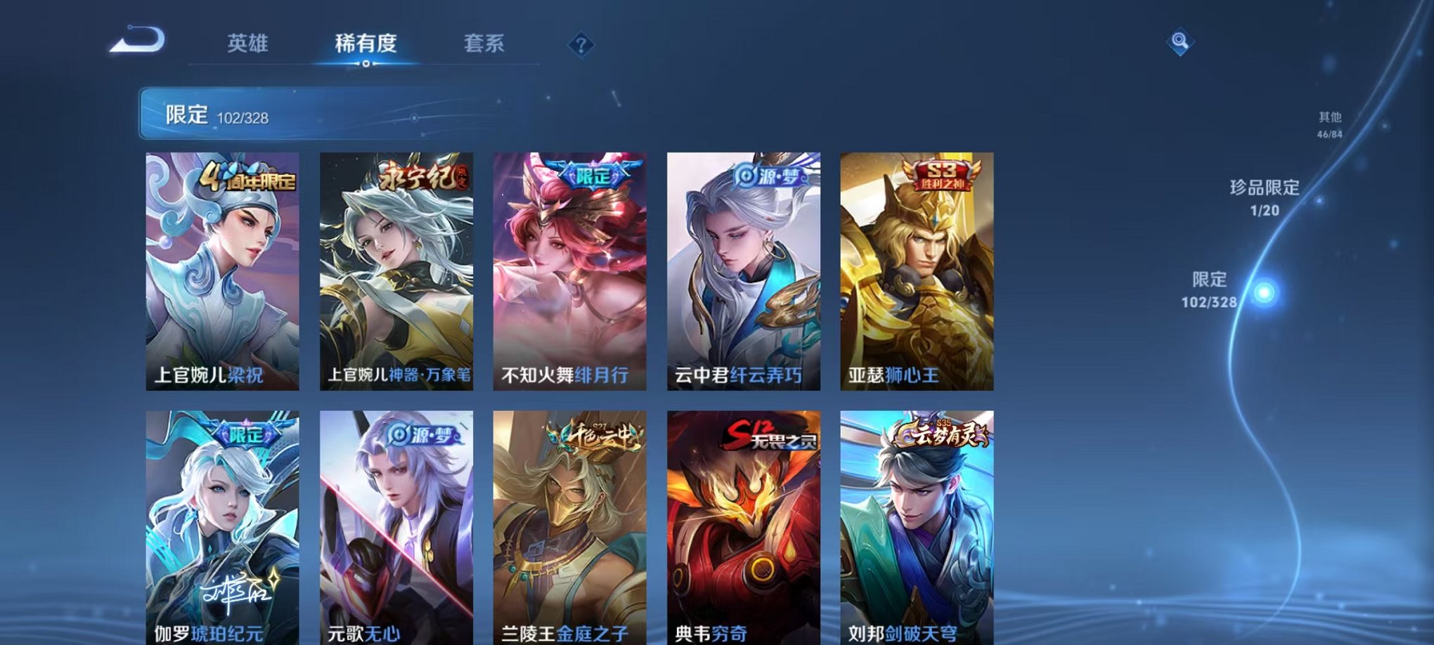 WZQM3180541王者荣耀账号详情图4 WZQM3180541王者荣耀账号详情图4