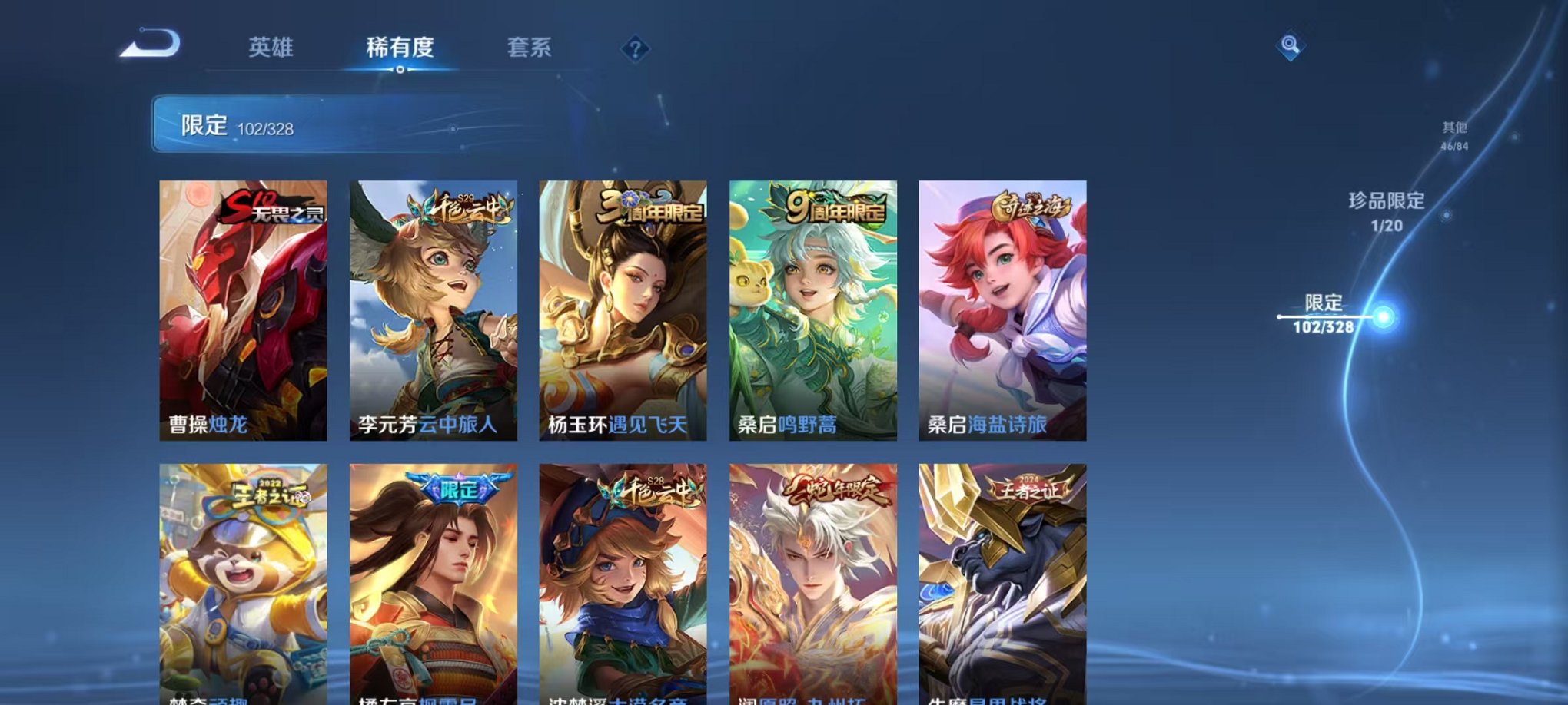 WZQM3180541王者荣耀账号详情图5 WZQM3180541王者荣耀账号详情图5