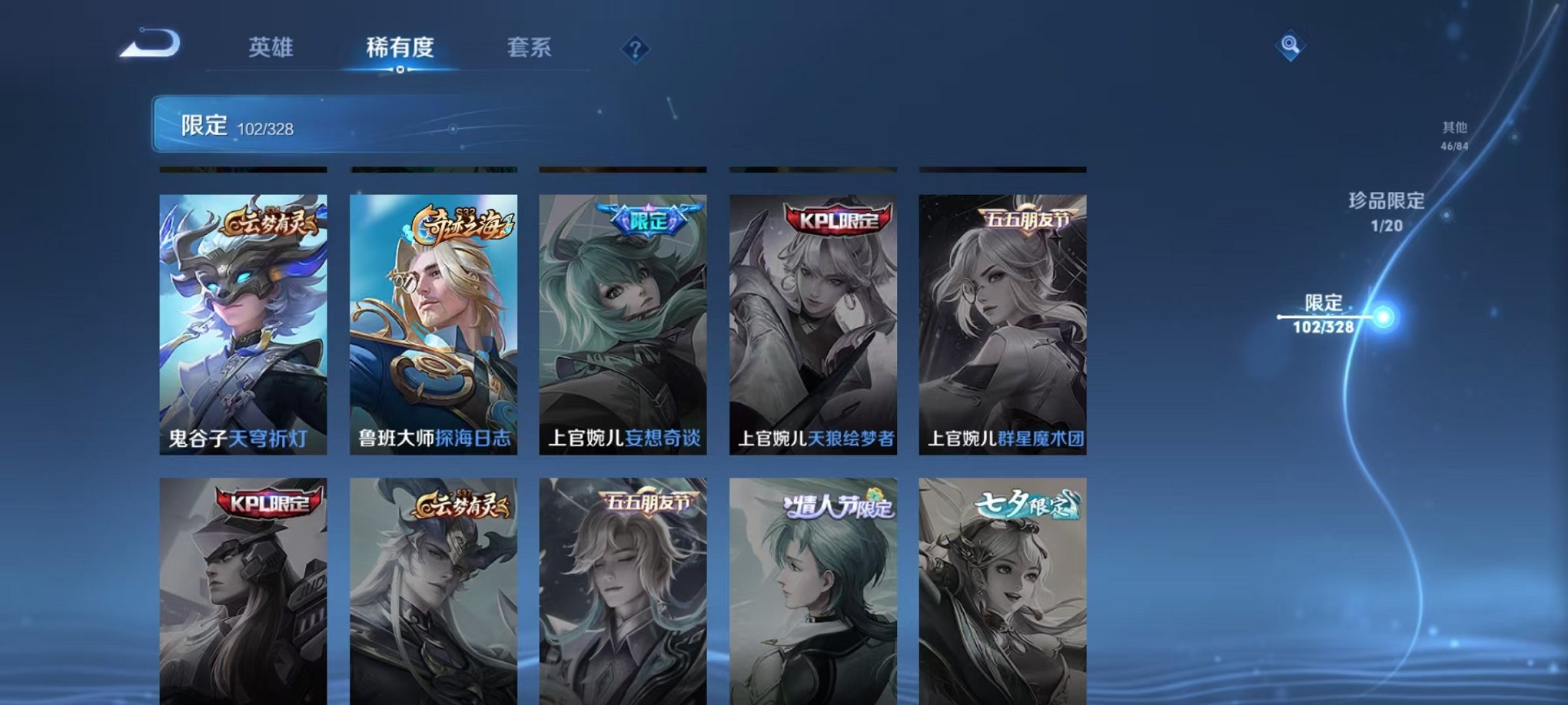 WZQM3180541王者荣耀账号详情图6 WZQM3180541王者荣耀账号详情图6