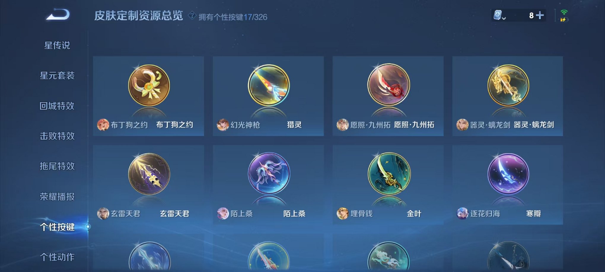 WZQM3180541王者荣耀账号详情图7 WZQM3180541王者荣耀账号详情图7