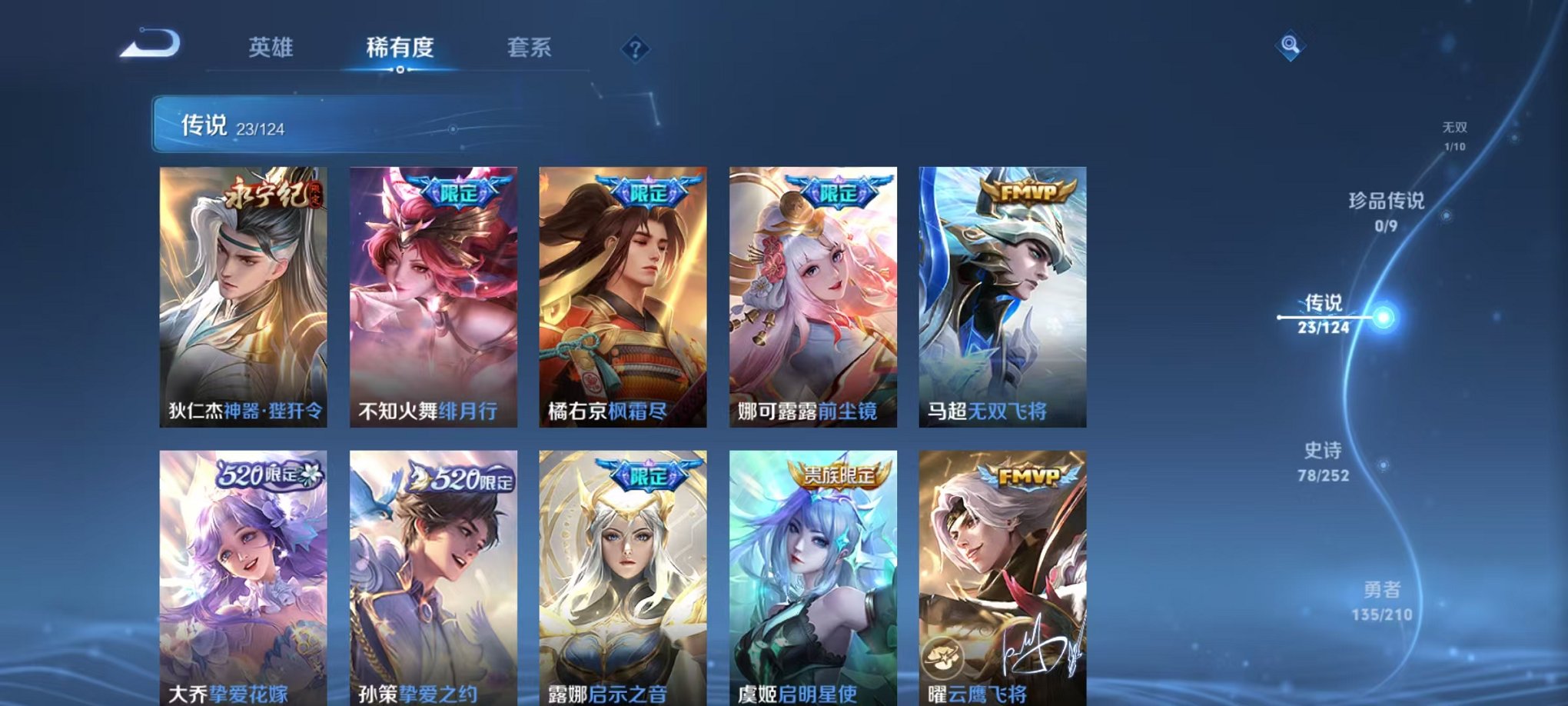 WZQM3180541王者荣耀账号详情图11 WZQM3180541王者荣耀账号详情图11