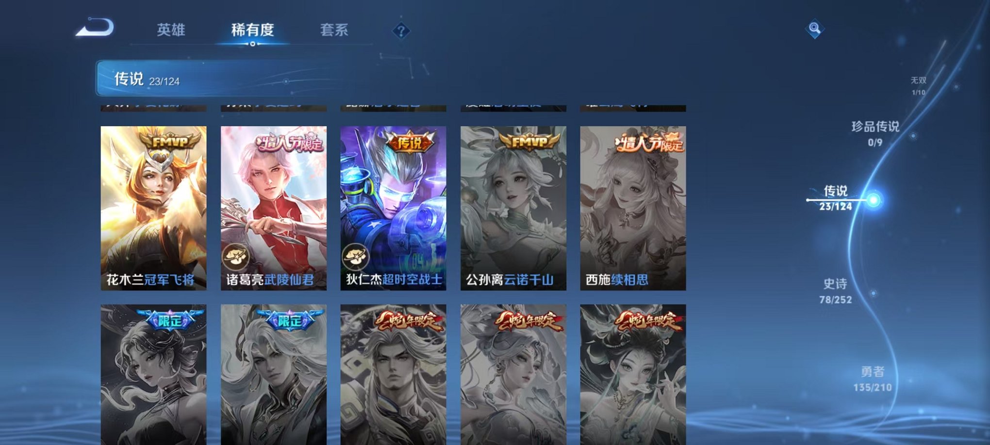 WZQM3180541王者荣耀账号详情图12 WZQM3180541王者荣耀账号详情图12