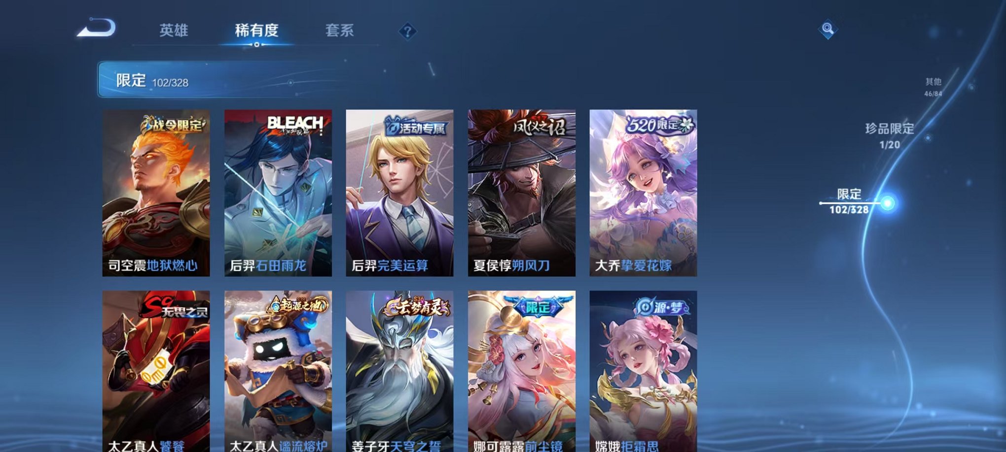 WZQM3180541王者荣耀账号详情图13 WZQM3180541王者荣耀账号详情图13