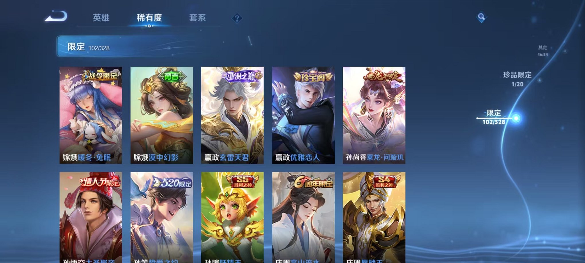 WZQM3180541王者荣耀账号详情图14 WZQM3180541王者荣耀账号详情图14