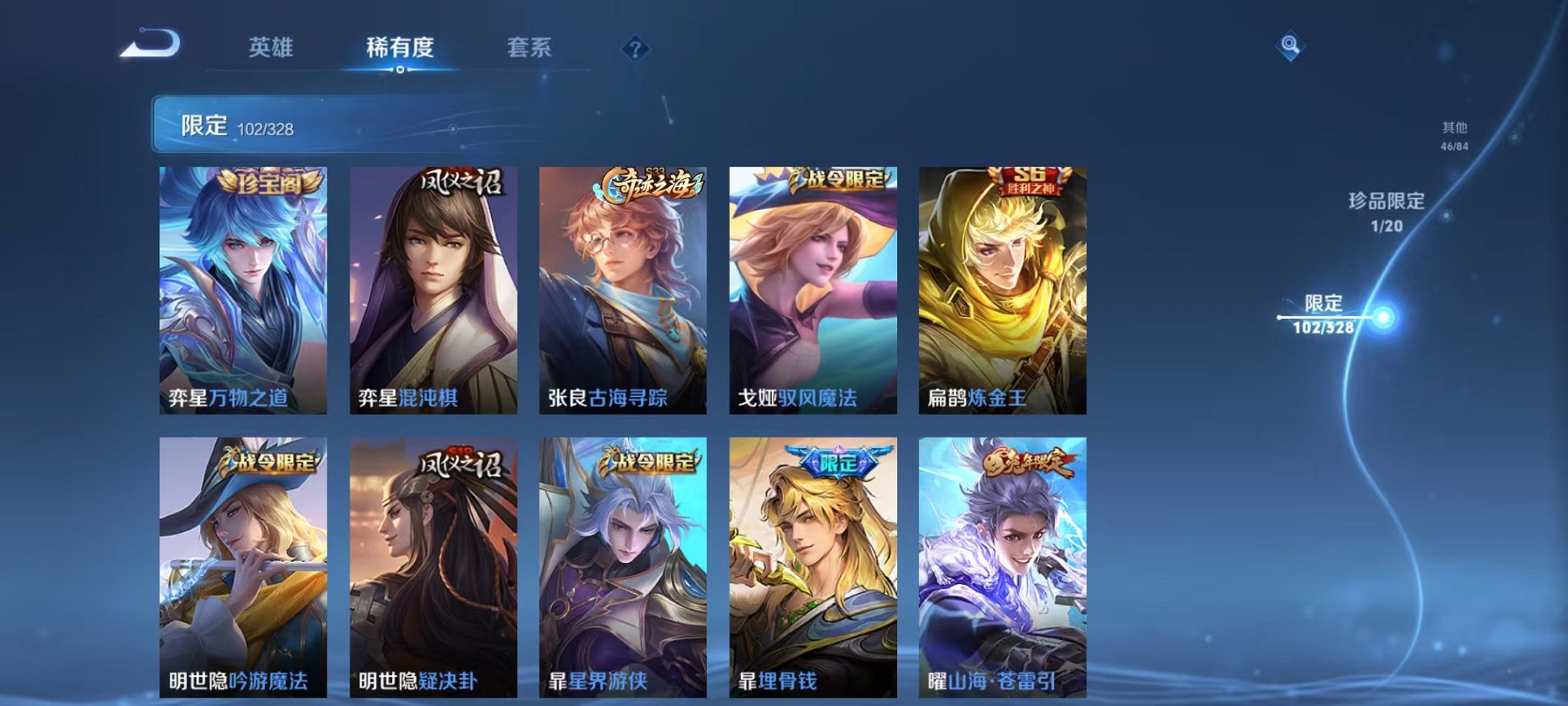 WZQM3180541王者荣耀账号详情图15 WZQM3180541王者荣耀账号详情图15