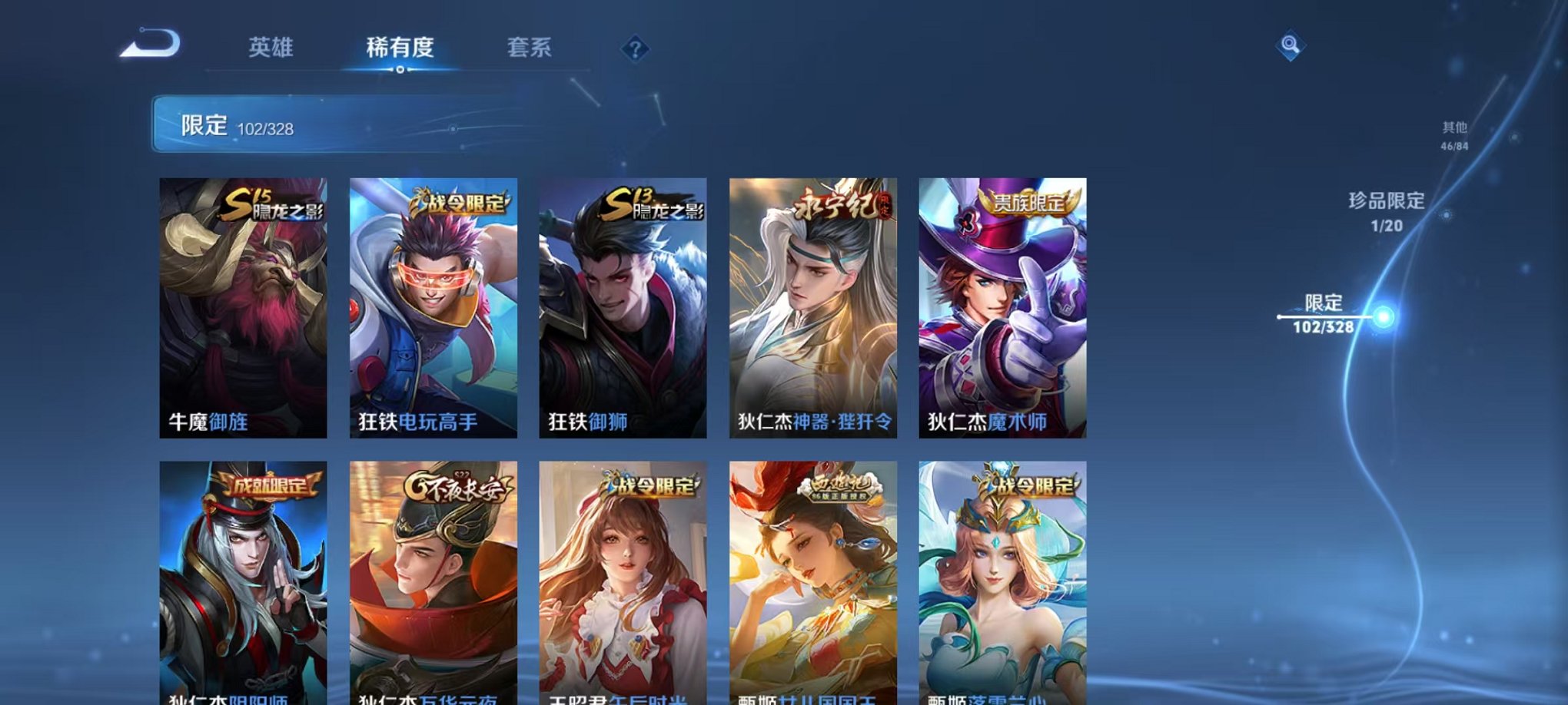 WZQM3180541王者荣耀账号详情图16 WZQM3180541王者荣耀账号详情图16