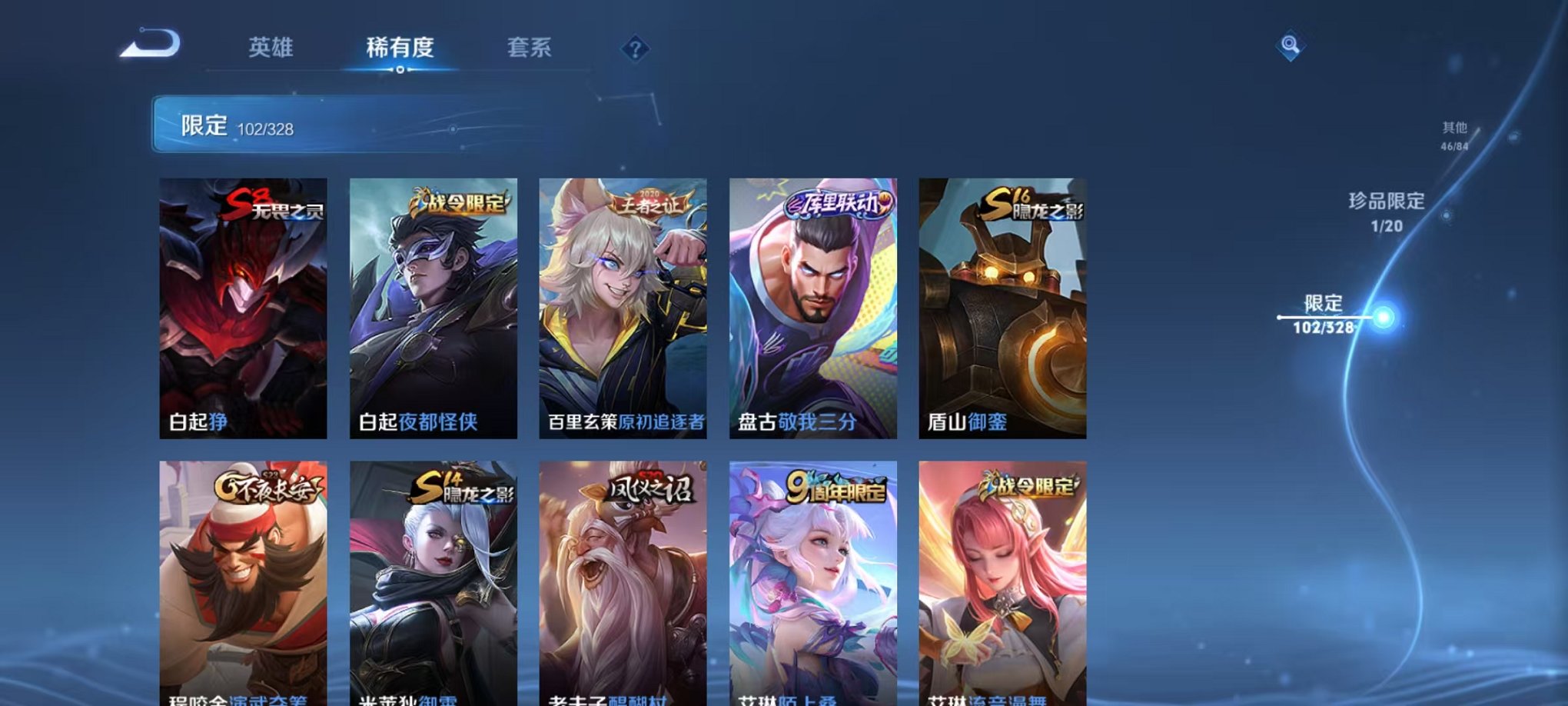 WZQM3180541王者荣耀账号详情图17 WZQM3180541王者荣耀账号详情图17