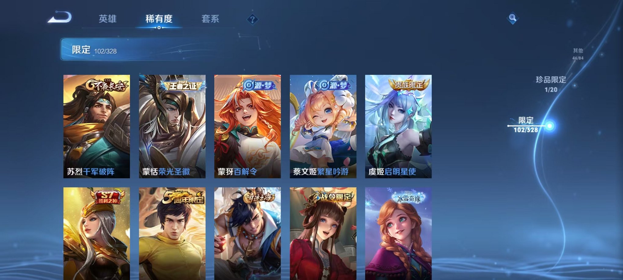 WZQM3180541王者荣耀账号详情图18 WZQM3180541王者荣耀账号详情图18