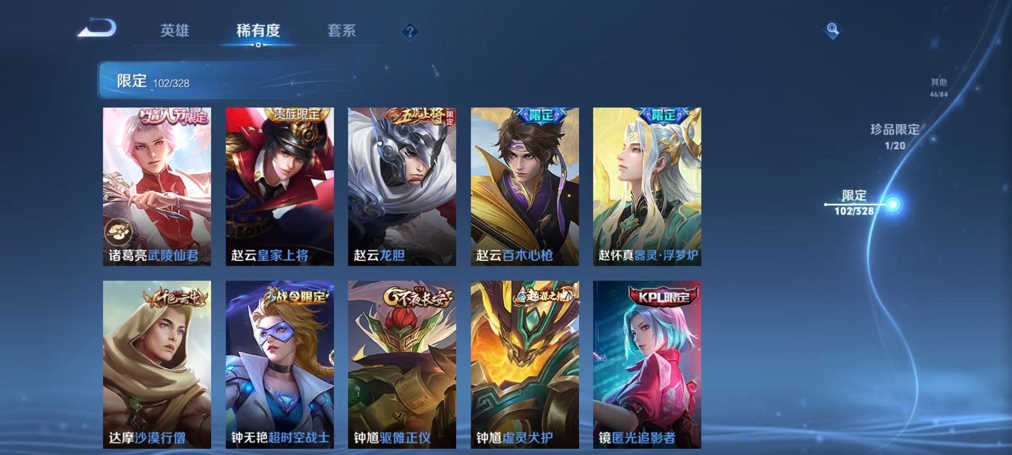 WZQM3180541王者荣耀账号详情图19 WZQM3180541王者荣耀账号详情图19