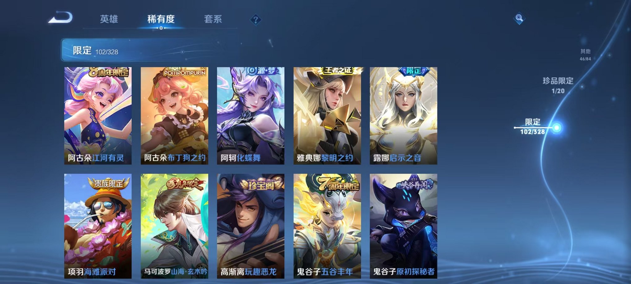 WZQM3180541王者荣耀账号详情图20 WZQM3180541王者荣耀账号详情图20