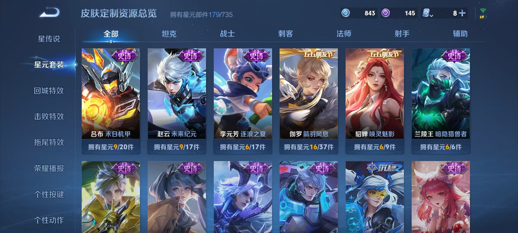 WZQM3180541王者荣耀账号详情图23 WZQM3180541王者荣耀账号详情图23