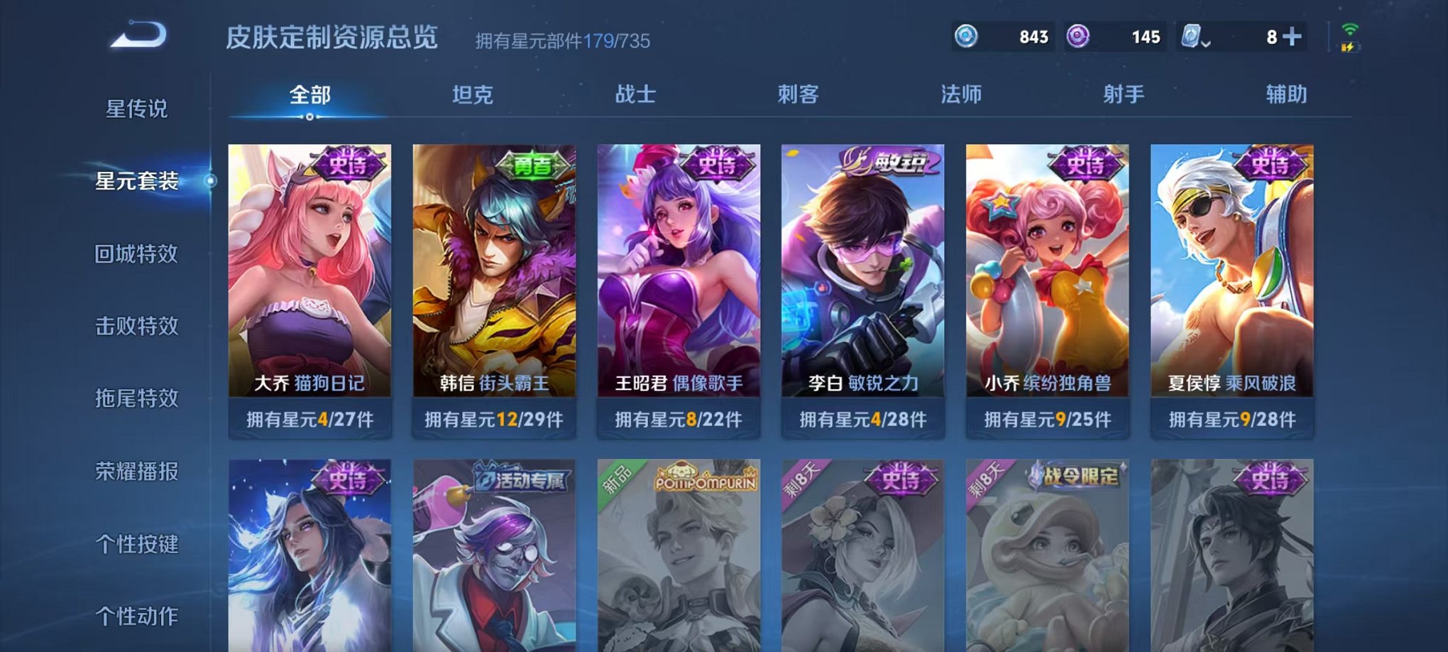 WZQM3180541王者荣耀账号详情图24 WZQM3180541王者荣耀账号详情图24