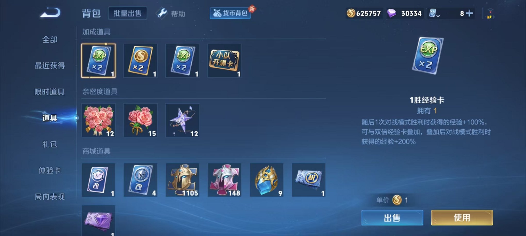 WZQM3180541王者荣耀账号详情图27 WZQM3180541王者荣耀账号详情图27