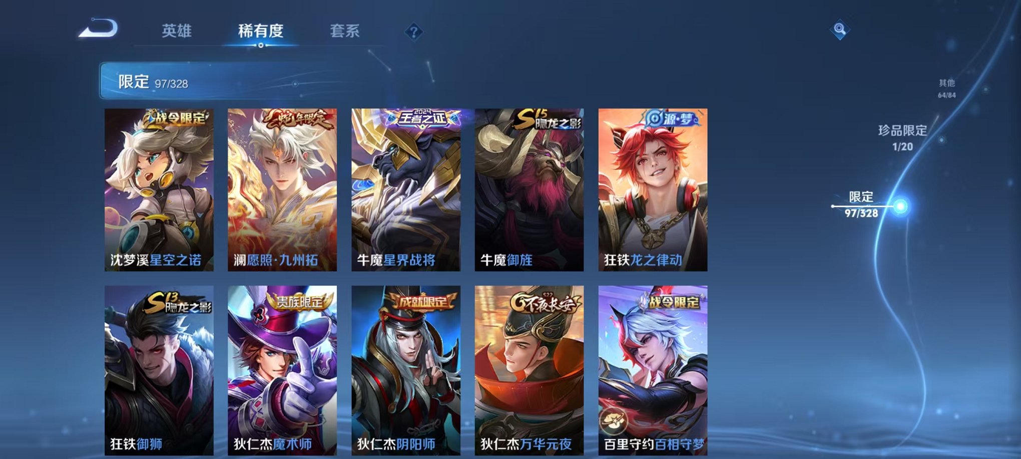 WZQM3180542王者荣耀账号详情图5 WZQM3180542王者荣耀账号详情图5