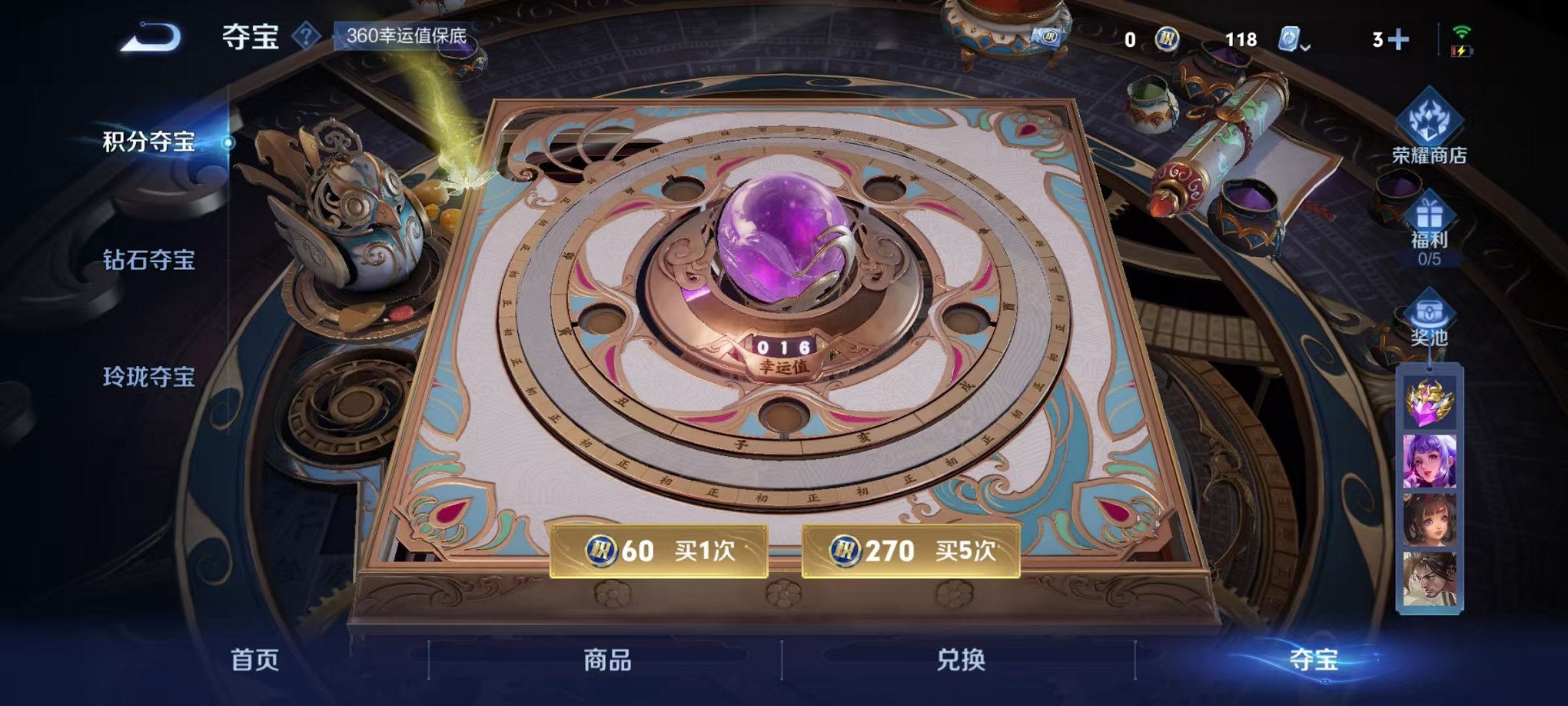 WZQM3180542王者荣耀账号详情图6 WZQM3180542王者荣耀账号详情图6