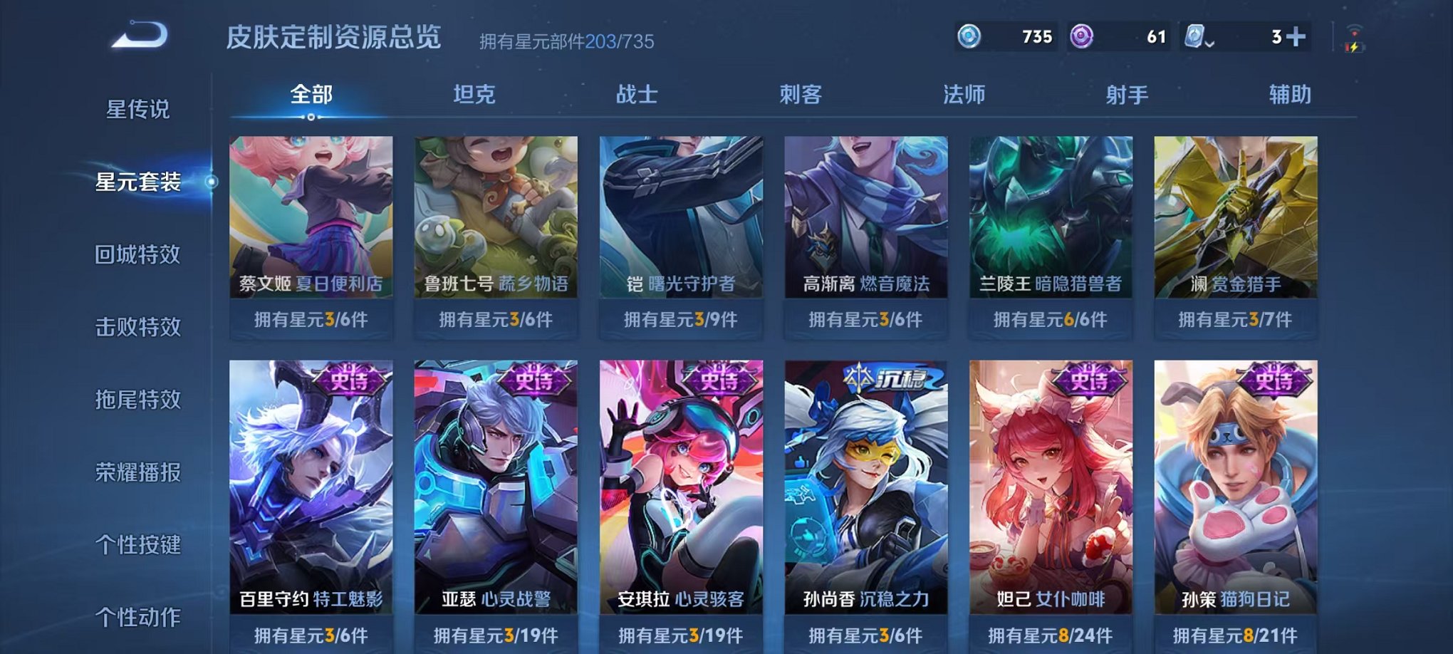 WZQM3180542王者荣耀账号详情图7 WZQM3180542王者荣耀账号详情图7