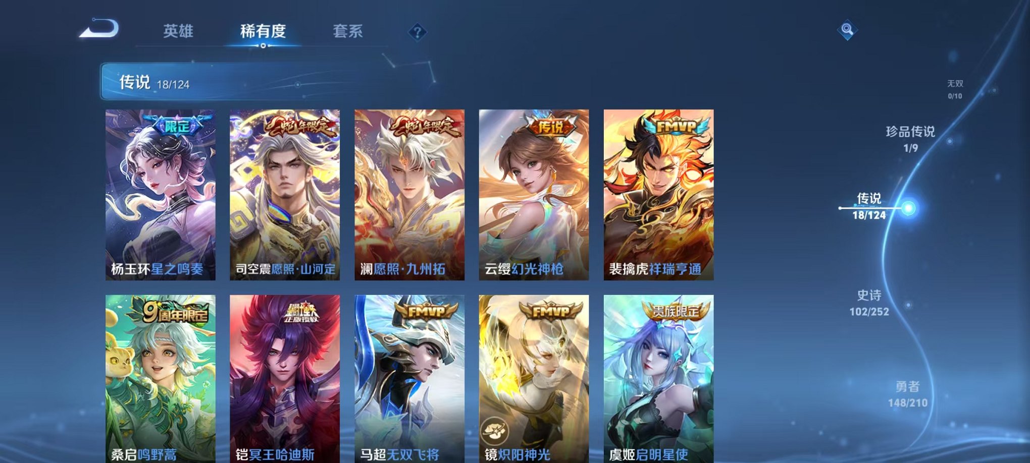 WZQM3180542王者荣耀账号详情图11 WZQM3180542王者荣耀账号详情图11