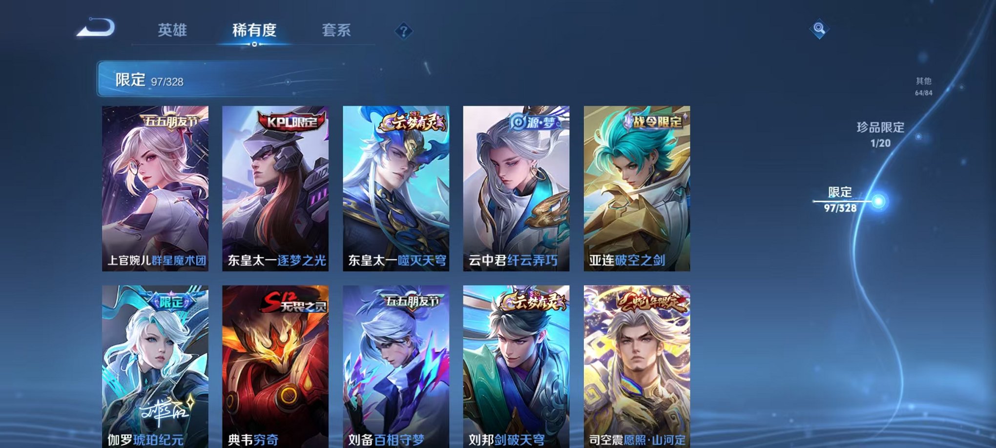 WZQM3180542王者荣耀账号详情图13 WZQM3180542王者荣耀账号详情图13