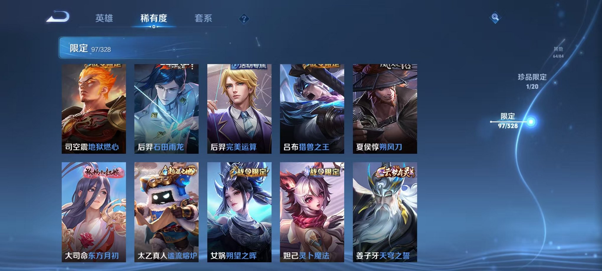WZQM3180542王者荣耀账号详情图14 WZQM3180542王者荣耀账号详情图14