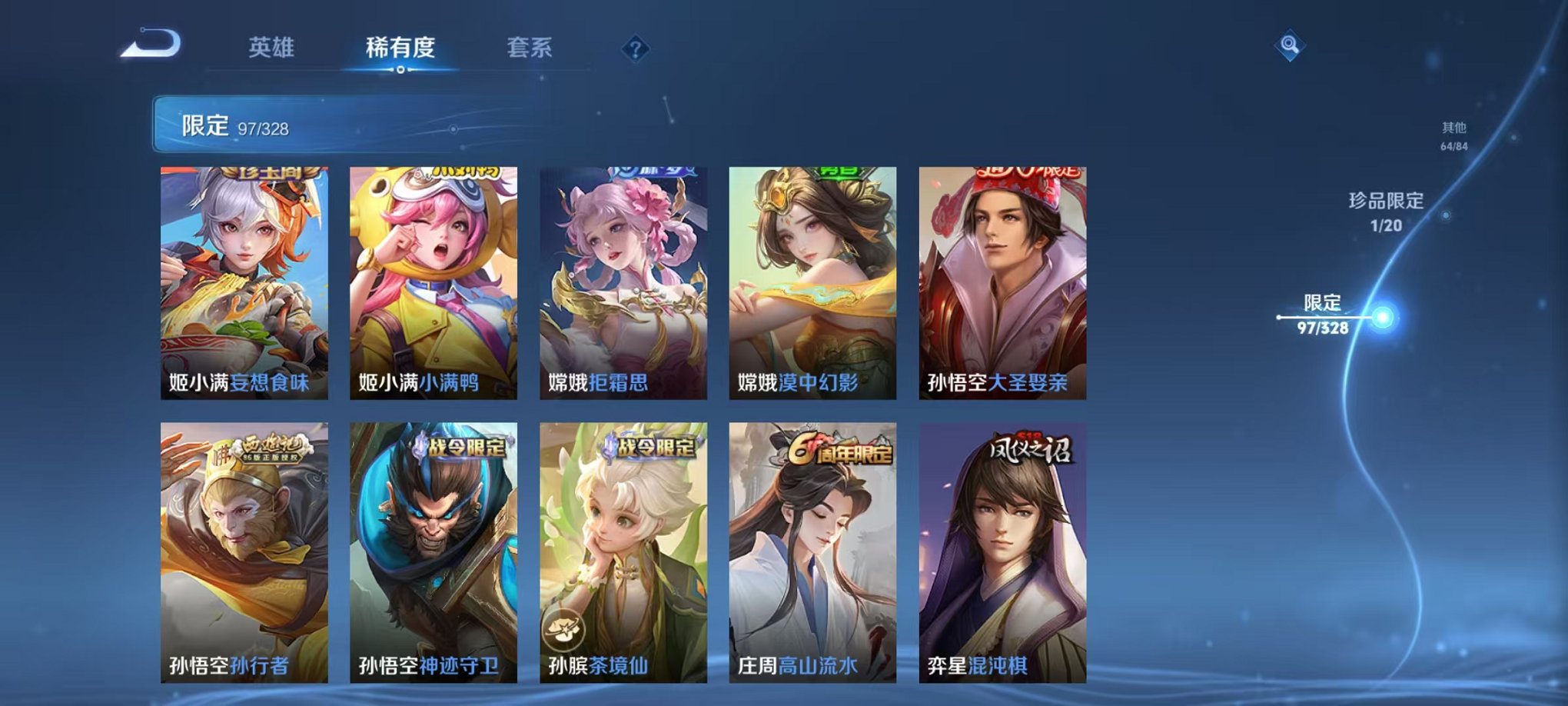 WZQM3180542王者荣耀账号详情图15 WZQM3180542王者荣耀账号详情图15