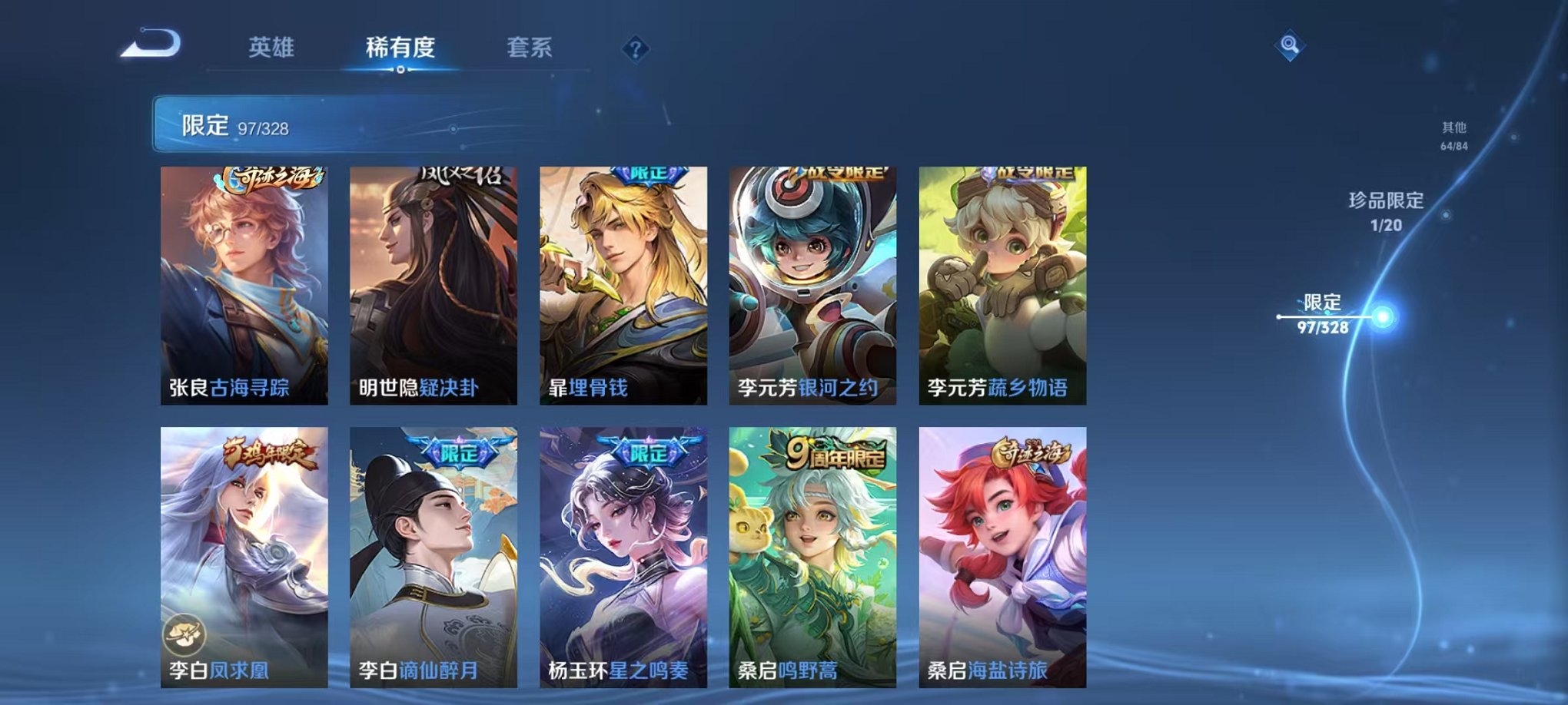 WZQM3180542王者荣耀账号详情图16 WZQM3180542王者荣耀账号详情图16