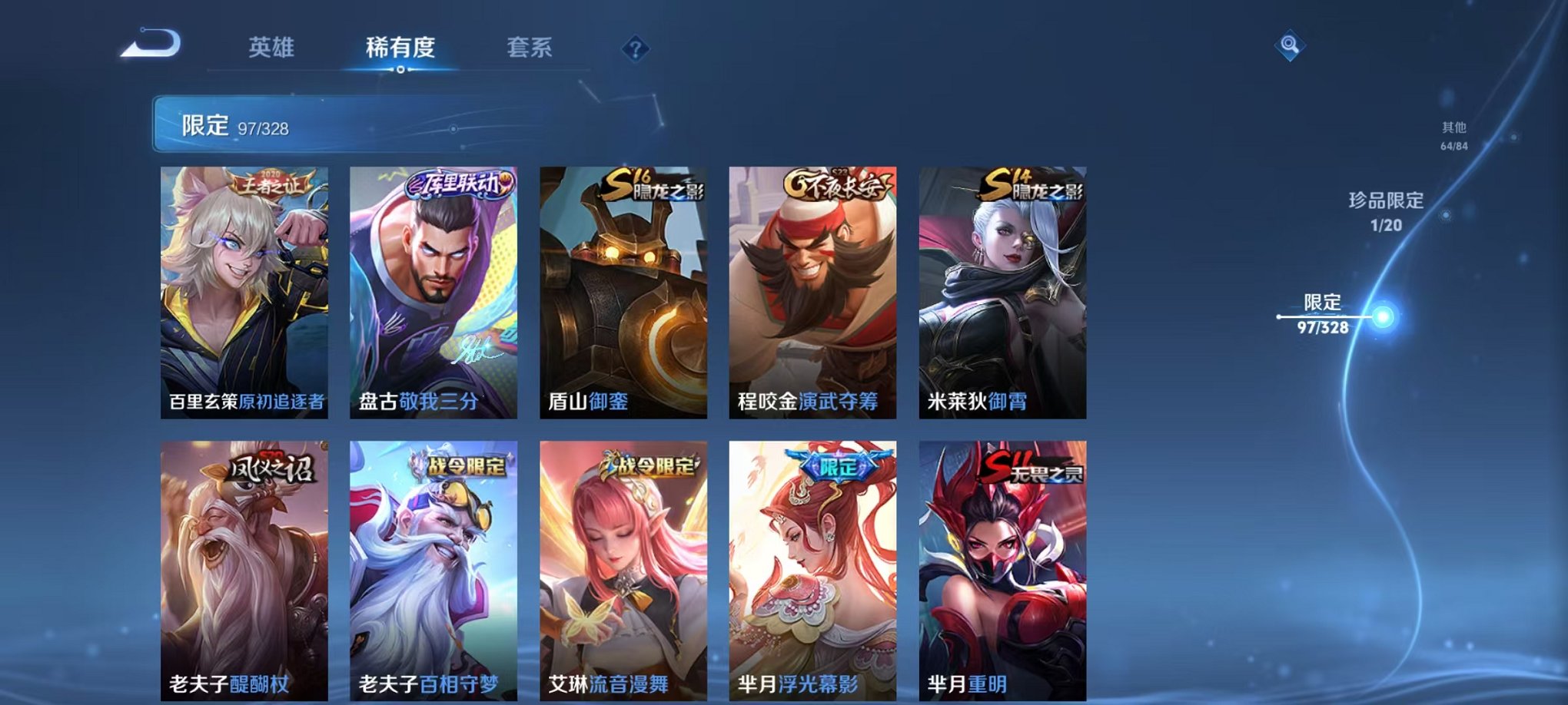 WZQM3180542王者荣耀账号详情图17 WZQM3180542王者荣耀账号详情图17