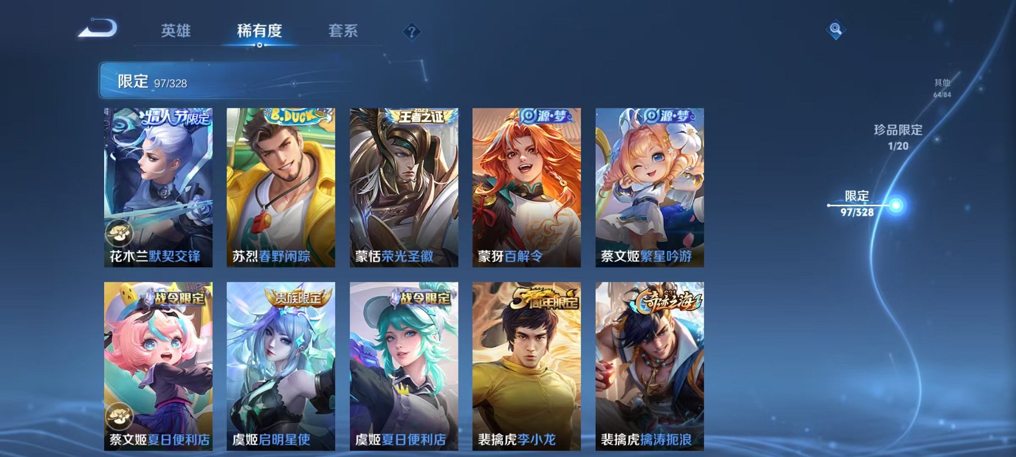 WZQM3180542王者荣耀账号详情图18 WZQM3180542王者荣耀账号详情图18