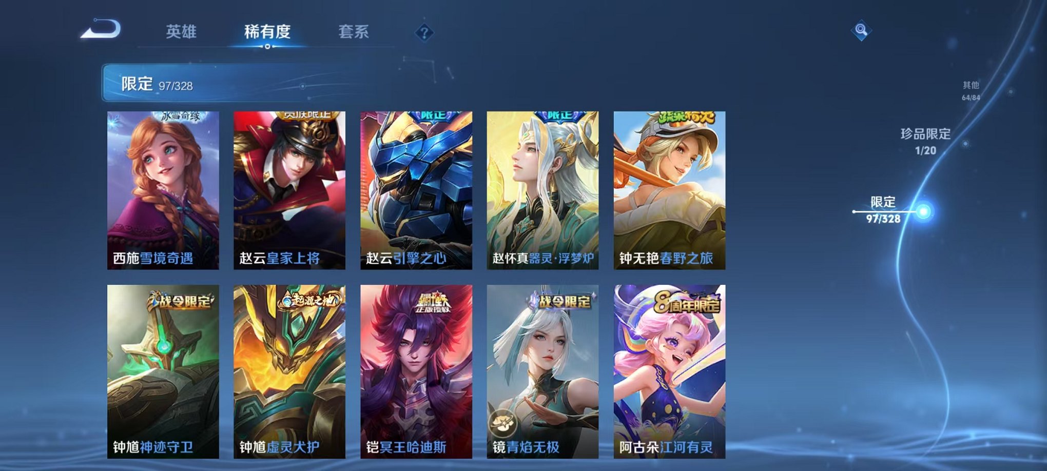 WZQM3180542王者荣耀账号详情图19 WZQM3180542王者荣耀账号详情图19