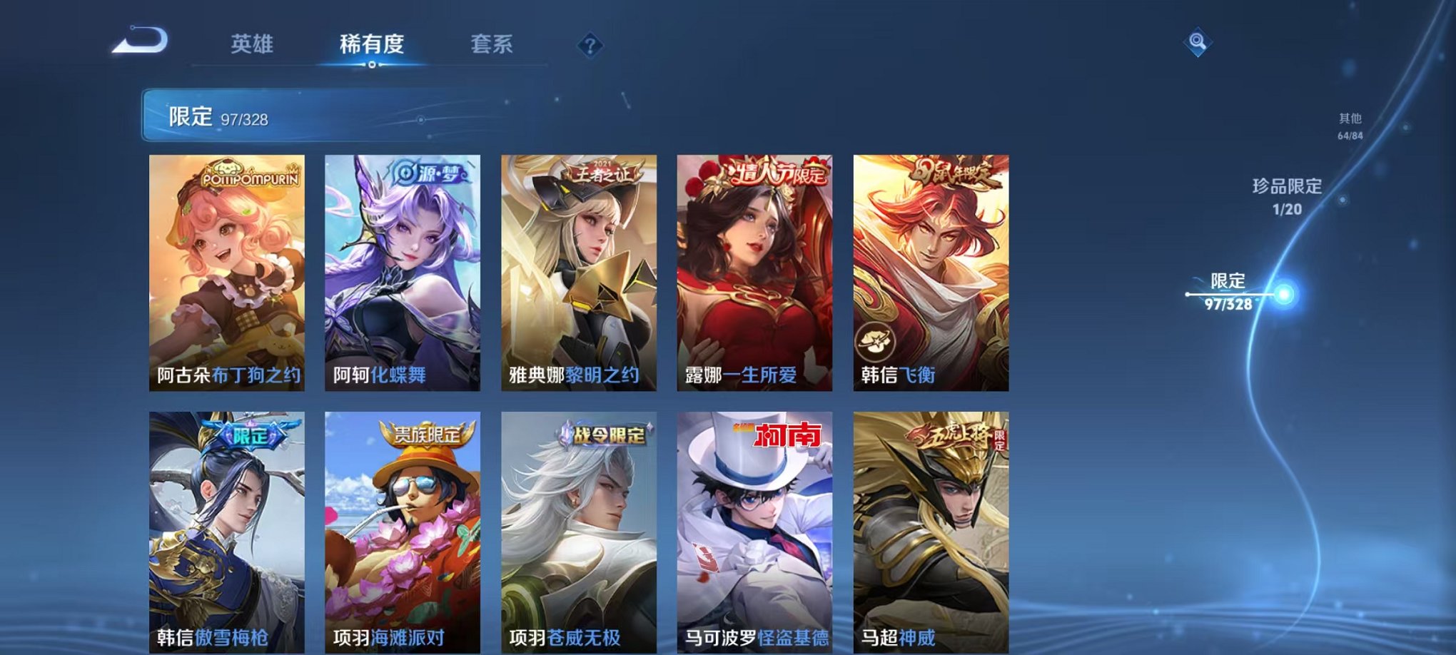 WZQM3180542王者荣耀账号详情图20 WZQM3180542王者荣耀账号详情图20