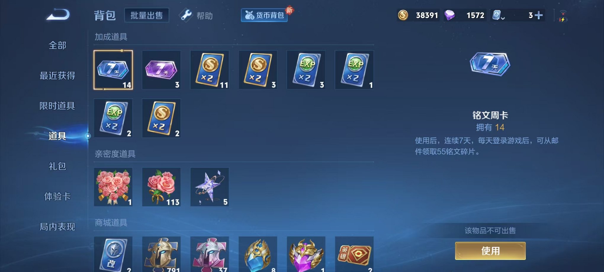 WZQM3180542王者荣耀账号详情图22 WZQM3180542王者荣耀账号详情图22