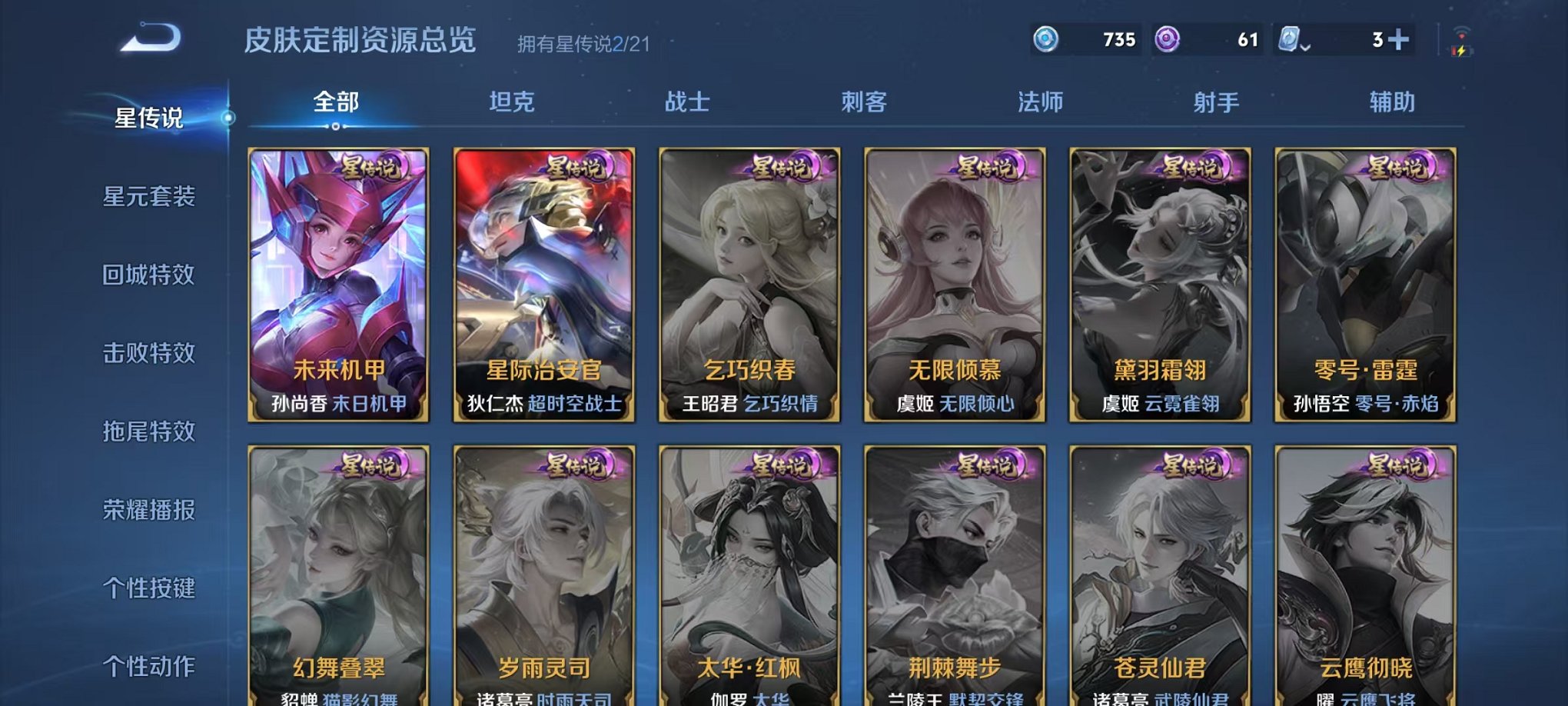 WZQM3180542王者荣耀账号详情图23 WZQM3180542王者荣耀账号详情图23