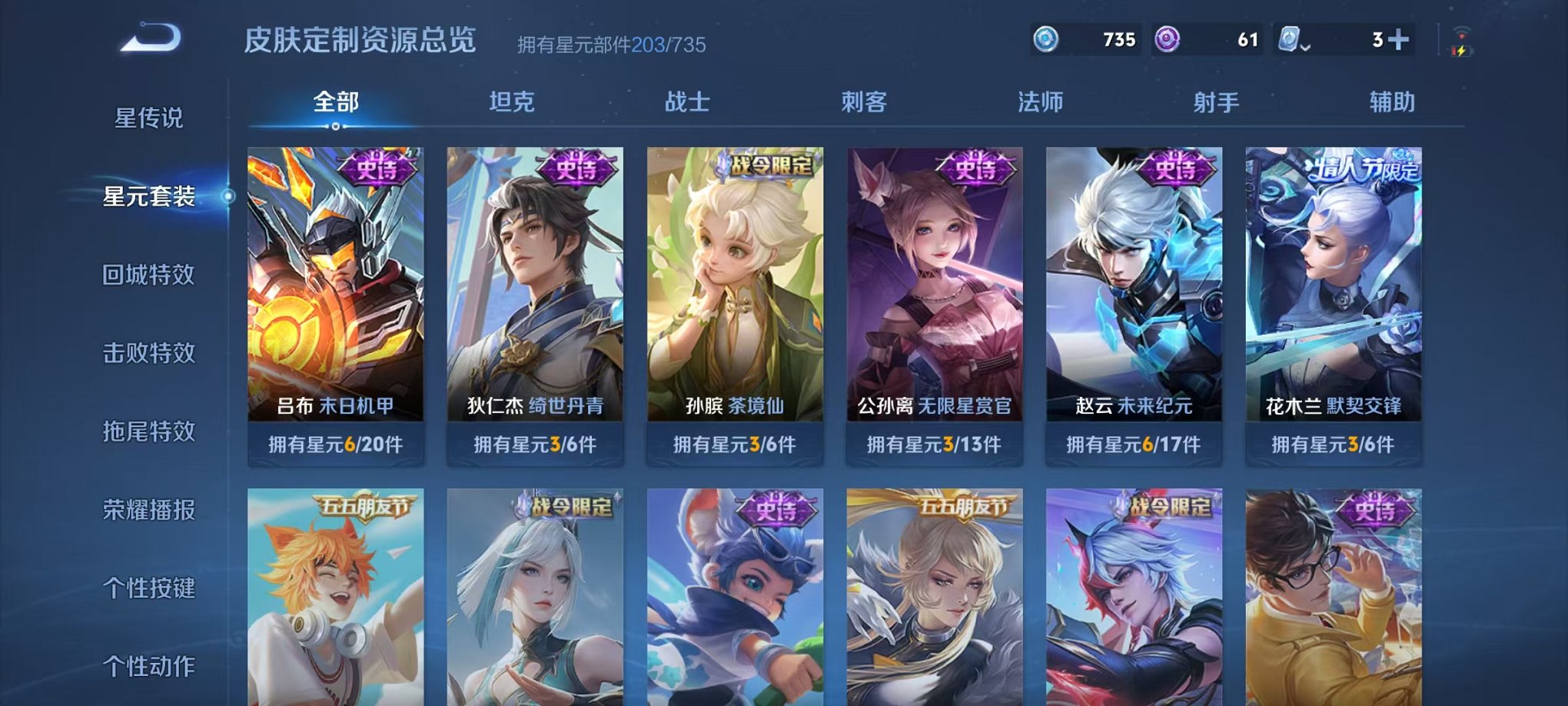 WZQM3180542王者荣耀账号详情图24 WZQM3180542王者荣耀账号详情图24