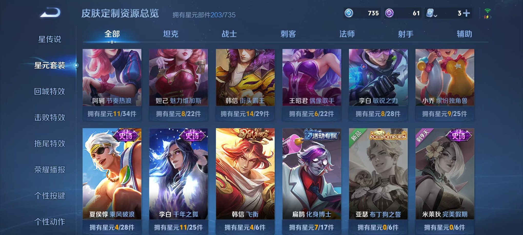 WZQM3180542王者荣耀账号详情图25 WZQM3180542王者荣耀账号详情图25