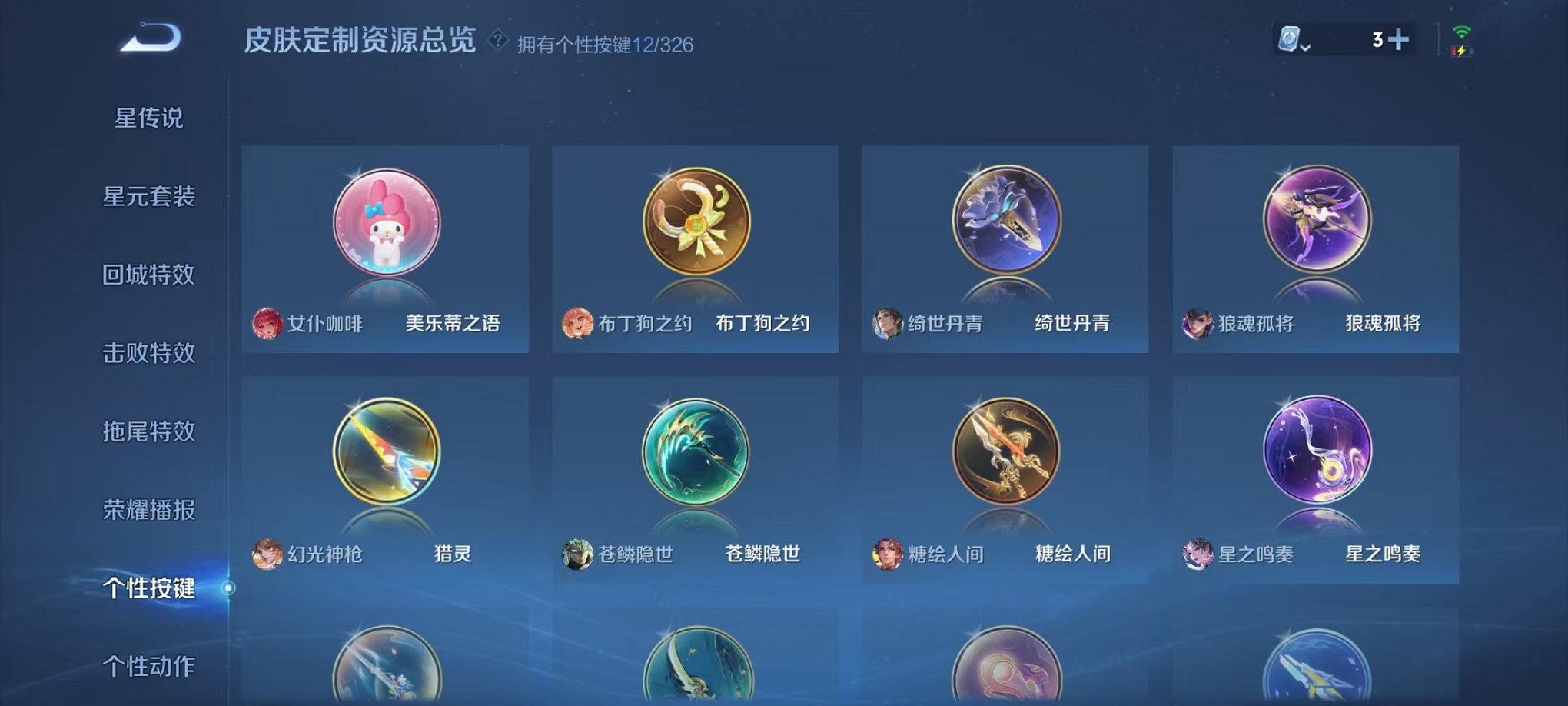 WZQM3180542王者荣耀账号详情图26 WZQM3180542王者荣耀账号详情图26