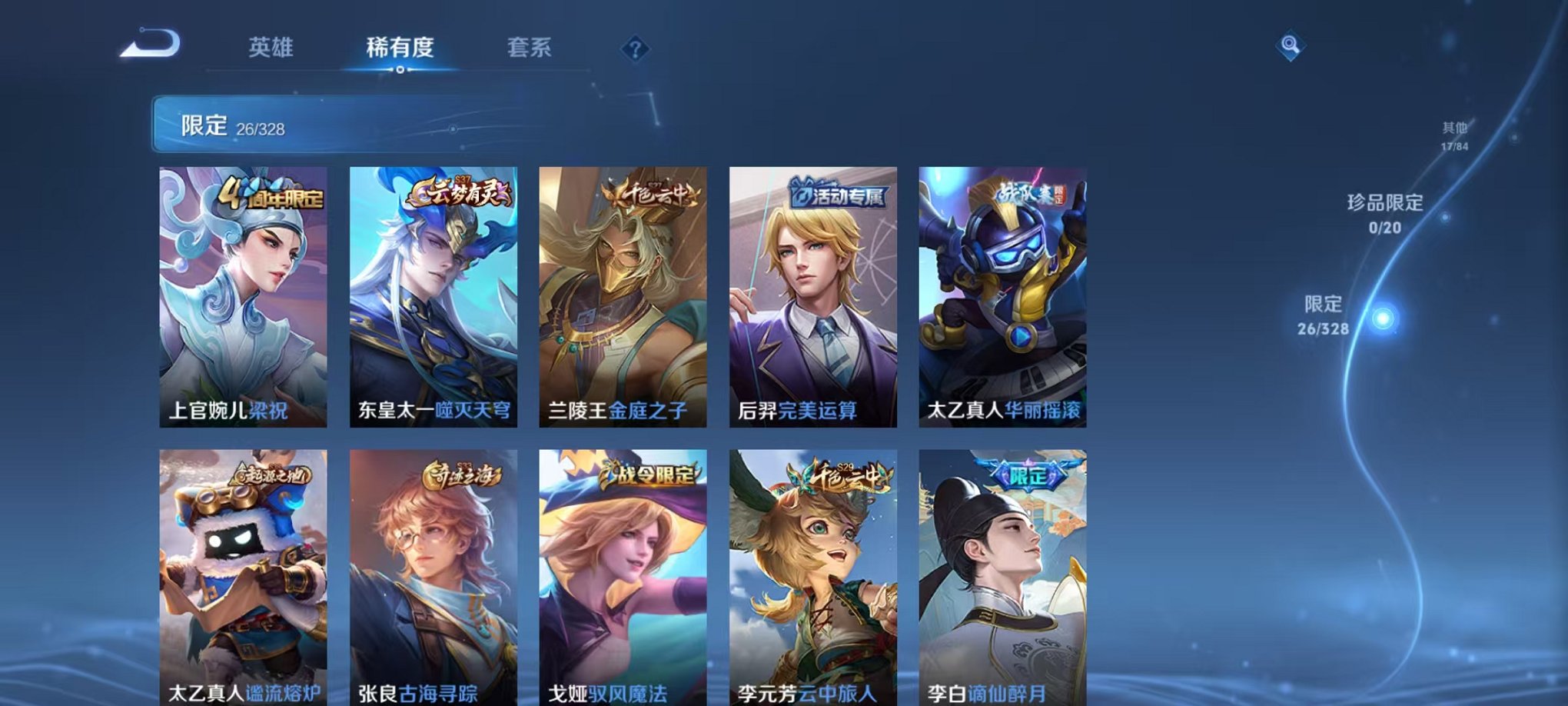 WZCMW3215760王者荣耀账号详情图6 WZCMW3215760王者荣耀账号详情图6