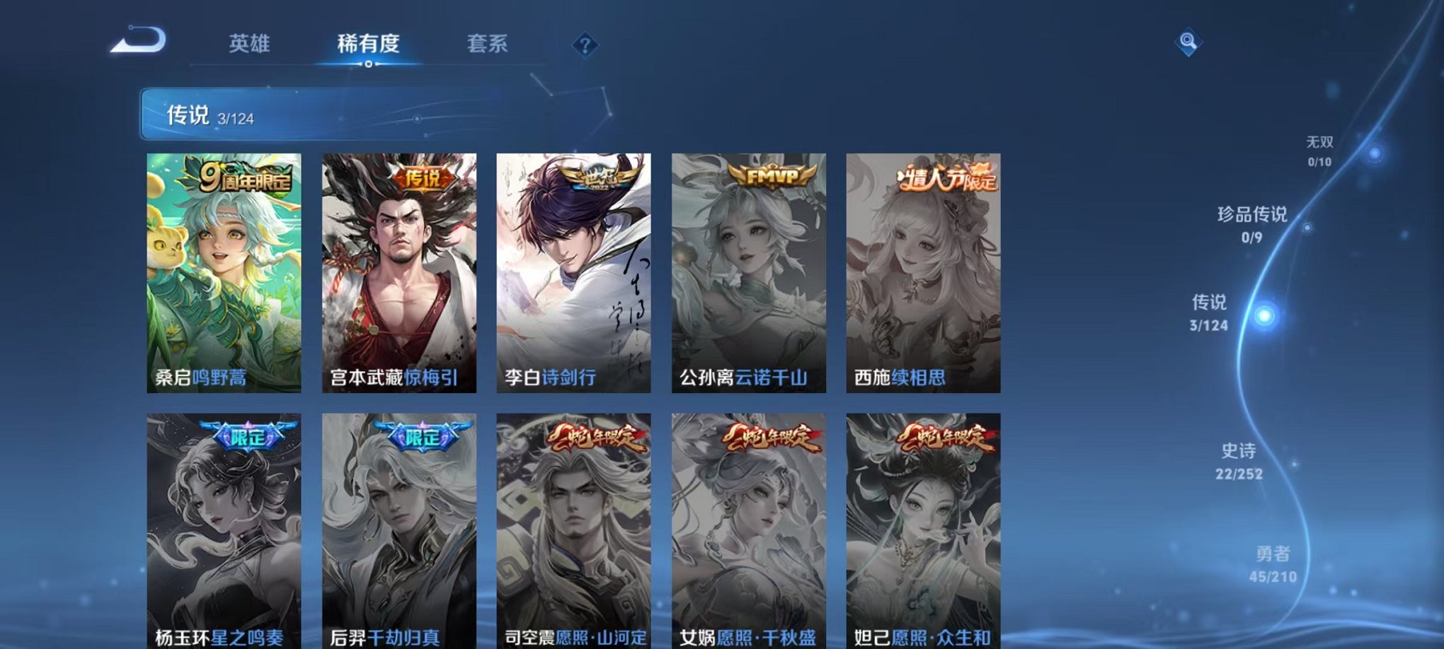 WZCMW3215760王者荣耀账号详情图7 WZCMW3215760王者荣耀账号详情图7