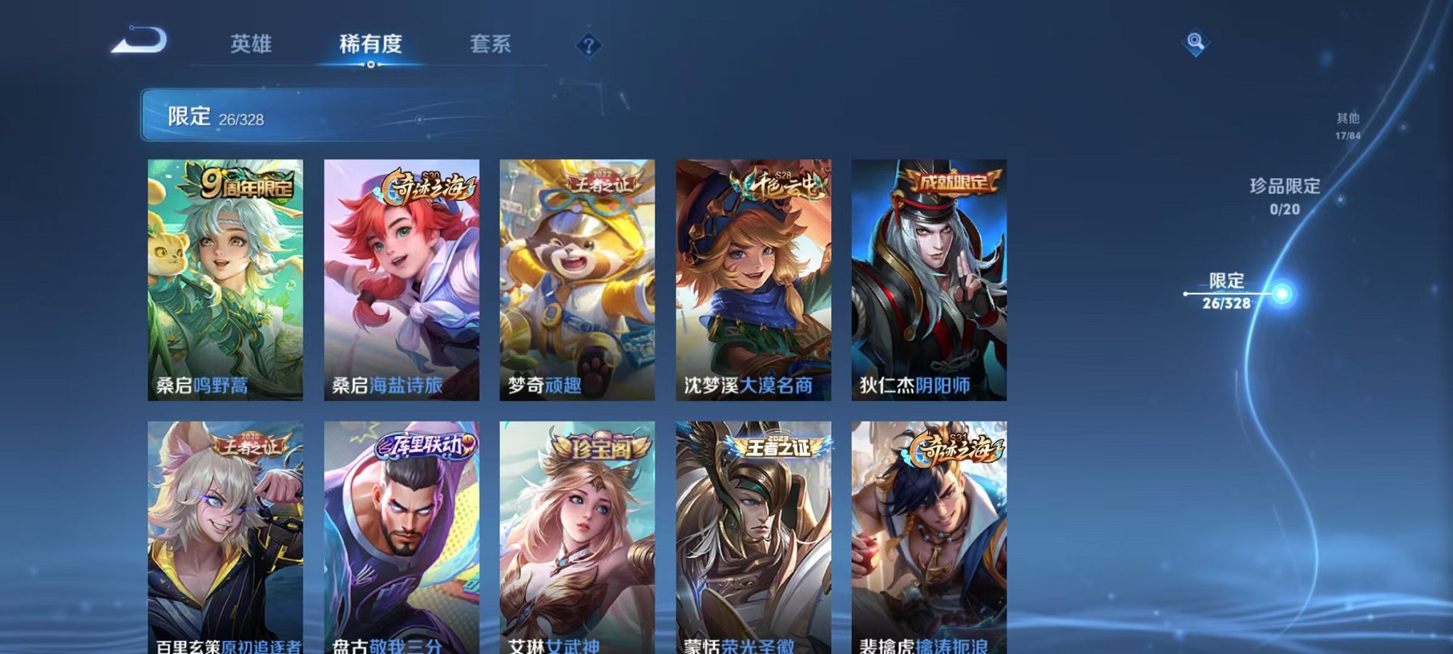 WZCMW3215760王者荣耀账号详情图8 WZCMW3215760王者荣耀账号详情图8