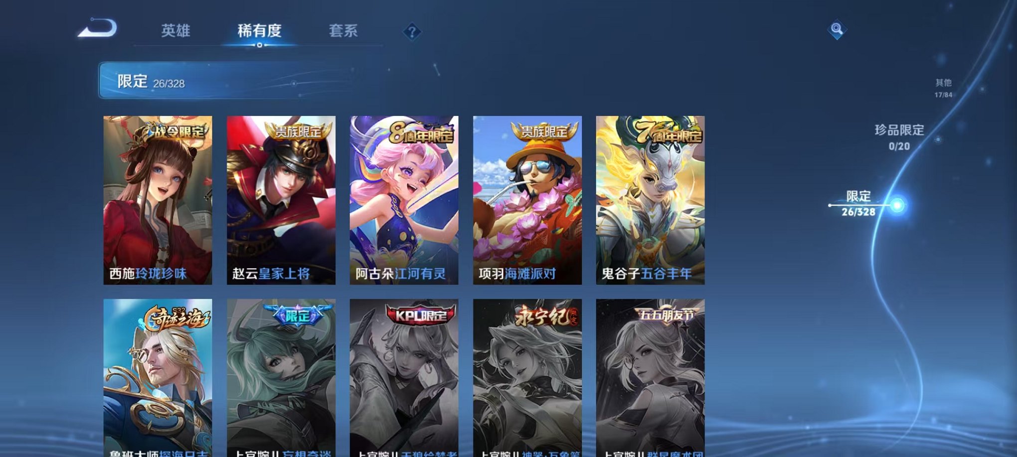 WZCMW3215760王者荣耀账号详情图9 WZCMW3215760王者荣耀账号详情图9