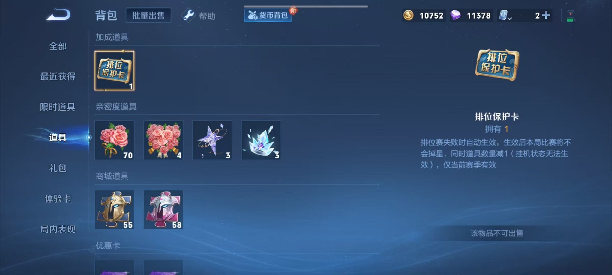 WZCMW3215760王者荣耀账号详情图11 WZCMW3215760王者荣耀账号详情图11
