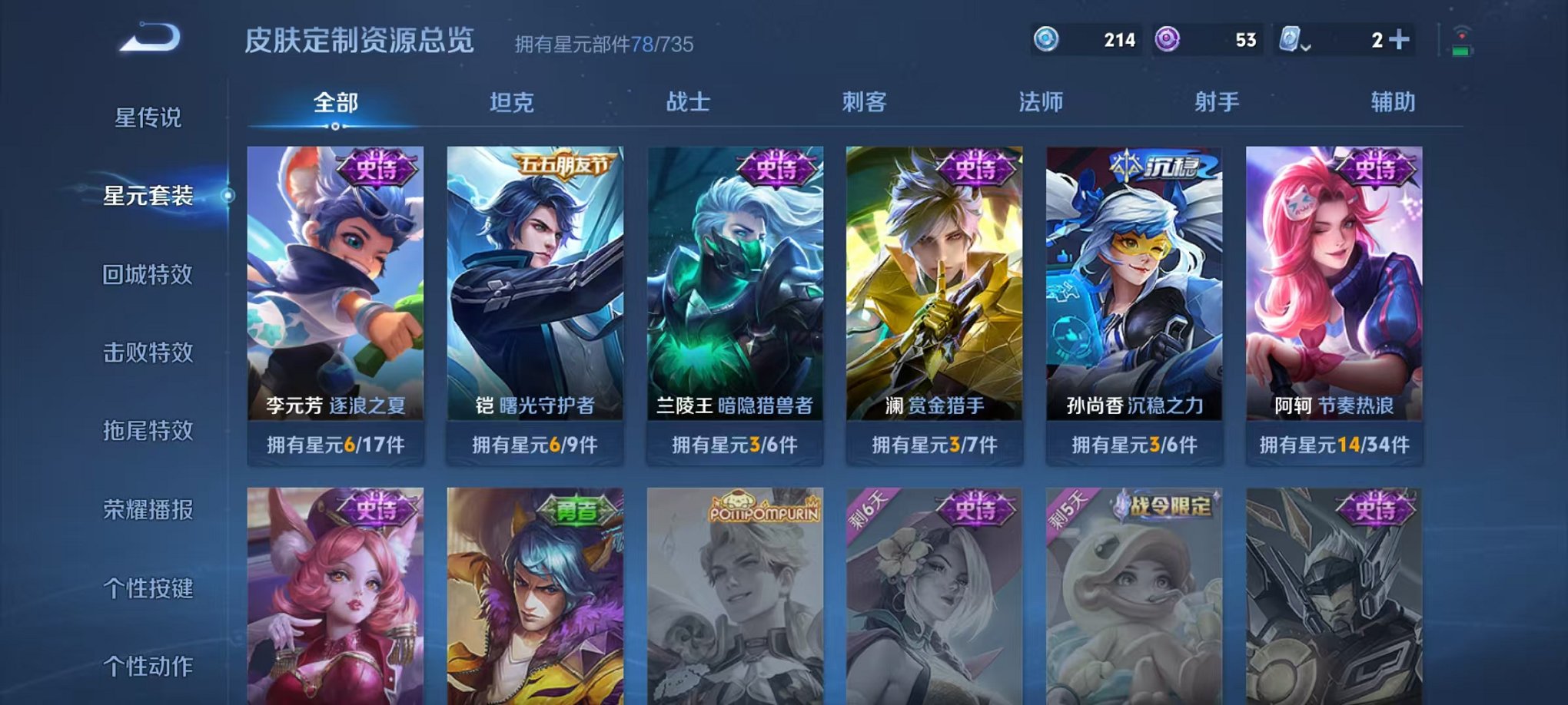 WZCMW3215760王者荣耀账号详情图12 WZCMW3215760王者荣耀账号详情图12