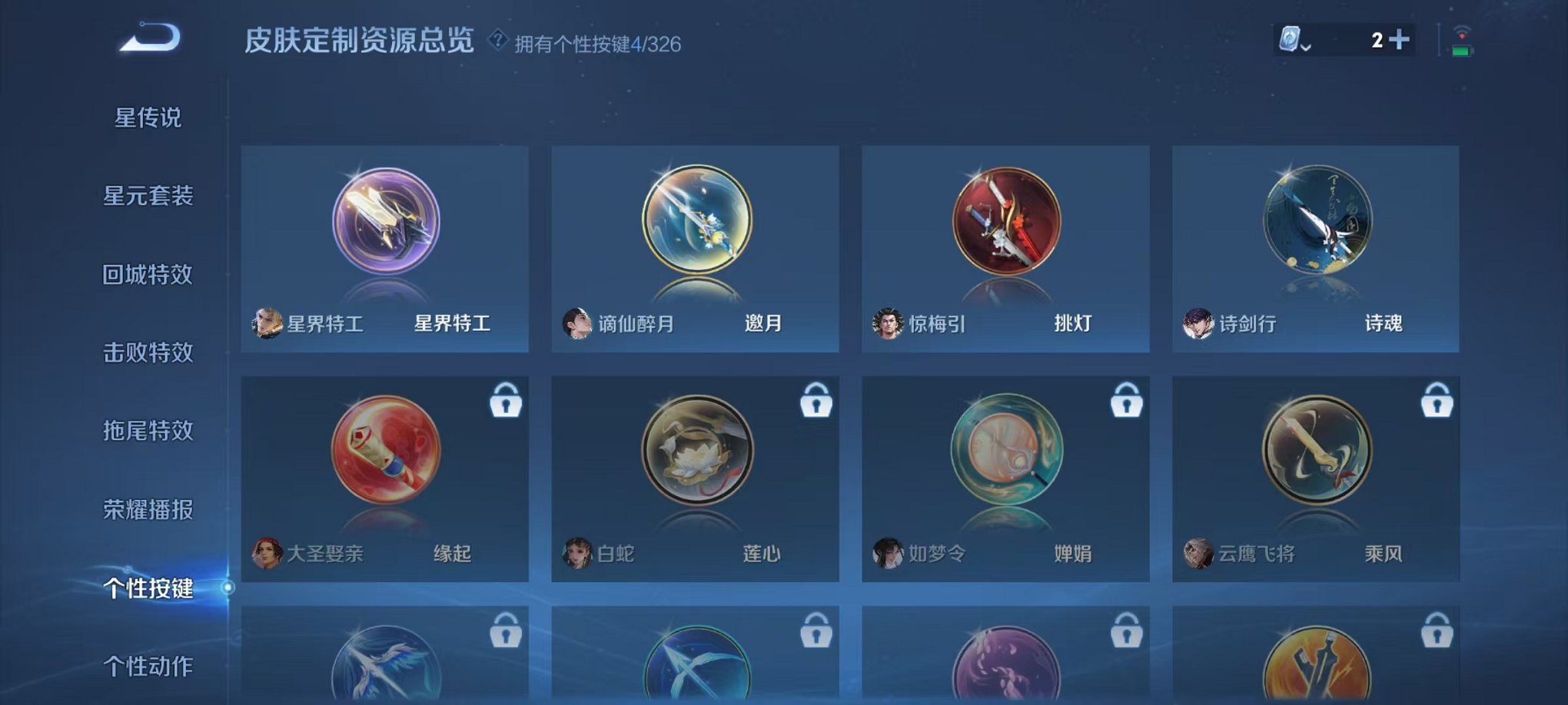 WZCMW3215760王者荣耀账号详情图13 WZCMW3215760王者荣耀账号详情图13