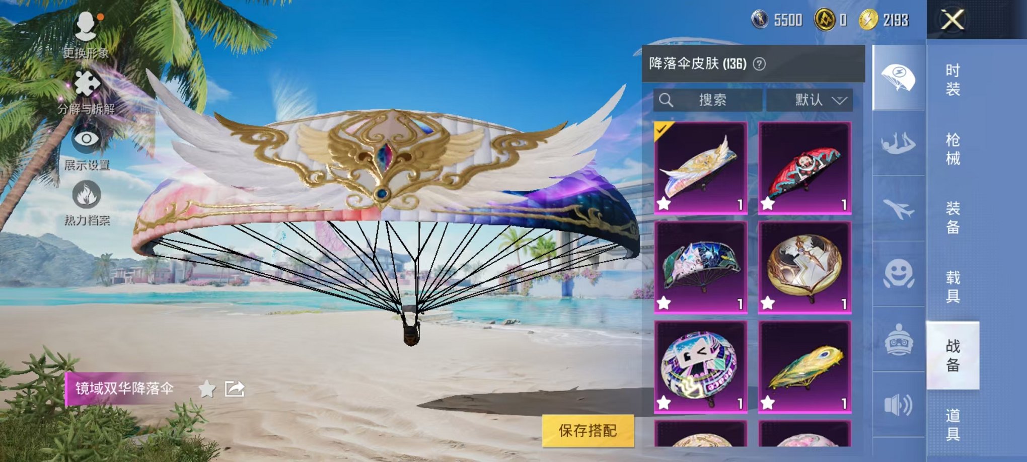 HPQM3274159和平精英账号详情图7 HPQM3274159和平精英账号详情图7